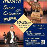 1　MINATOシ senior_page-0001